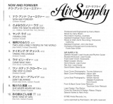 Air Supply - Now And Forever, booklet